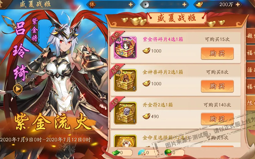 怎样在少年三国志2中解锁更多命星 怎样在少年三国志2中解锁更多命星