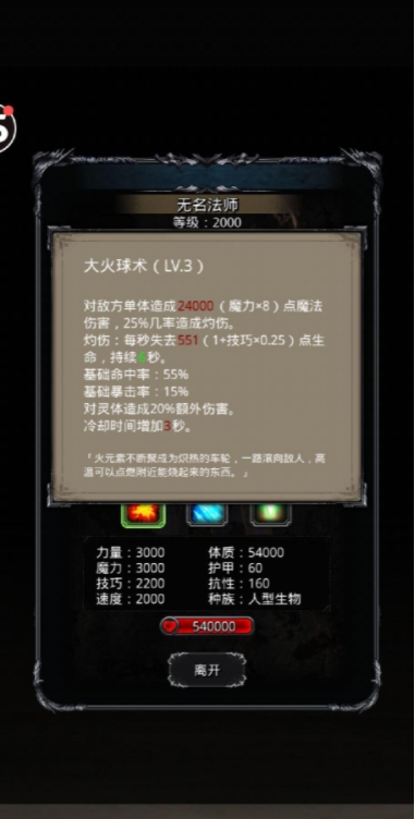 地下城堡2血龙鳞甲如何获得生成20份