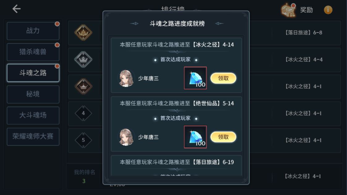 请问斗罗大陆手游中提升尘心的方法有哪些 请问斗罗大陆手游中提升尘心的方法有哪些