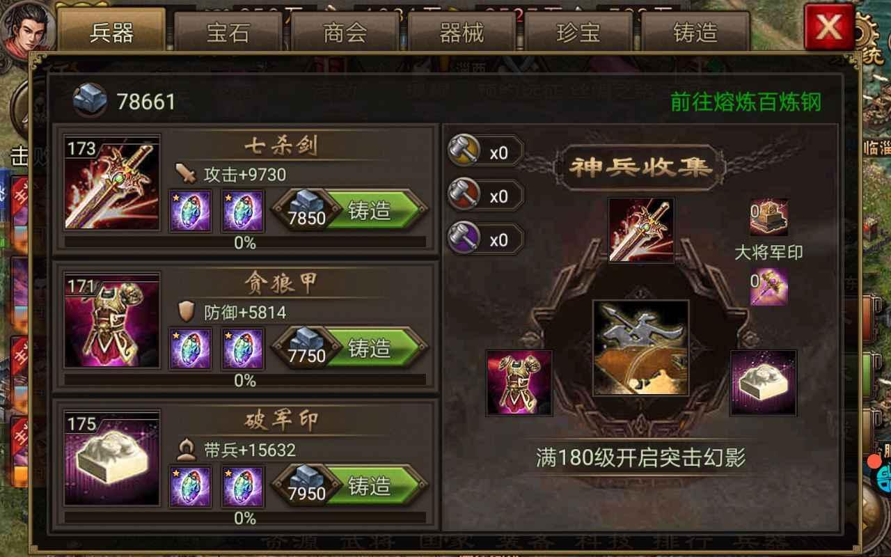 攻城掠地148诸葛亮副本的战斗策略有哪些