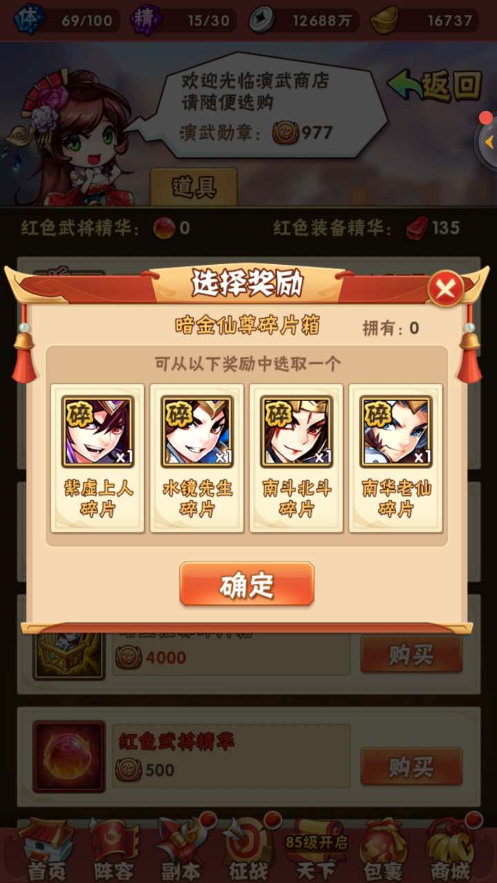 魏延在少年三国志2中应该搭配哪些武将 魏延在少年三国志2中应该搭配哪些武将