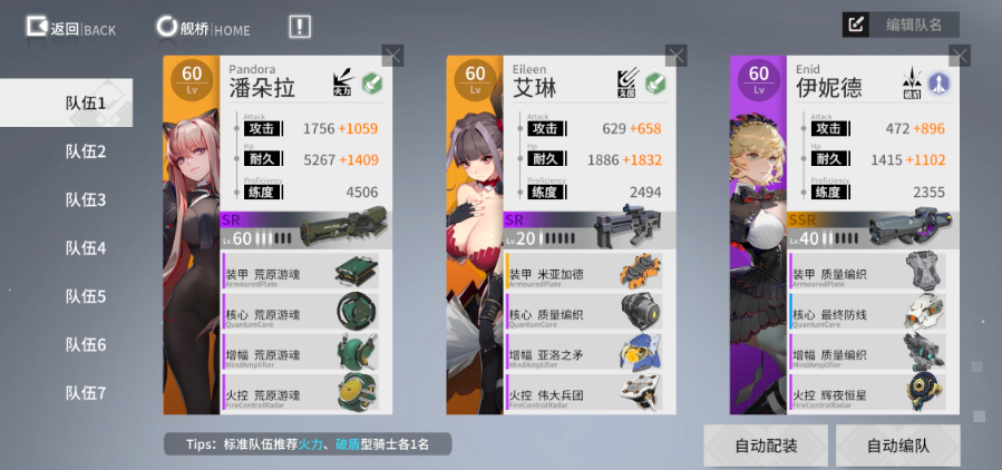 终末阵线莉莉丝武器怎么选择比较好 终末阵线莉莉丝武器怎么选择比较好