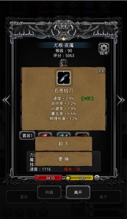 地下城堡2大空洞开荒阵容怎么搭配 地下城堡2大空洞开荒阵容怎么搭配
