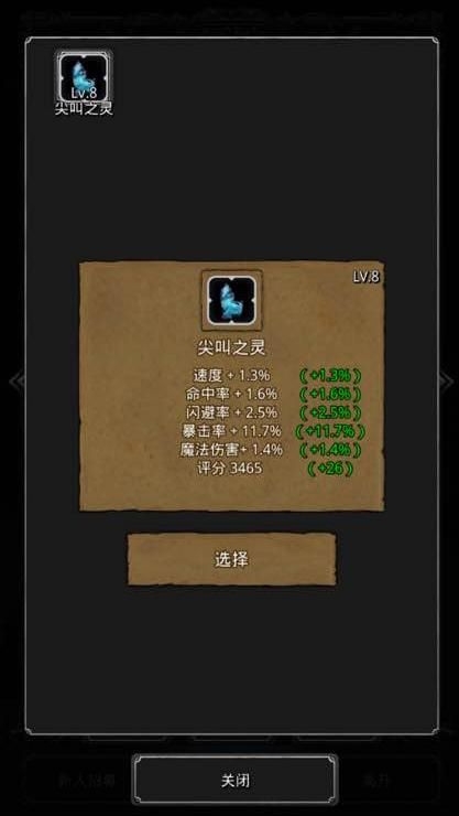 地下城堡2图20影兽有什么攻略