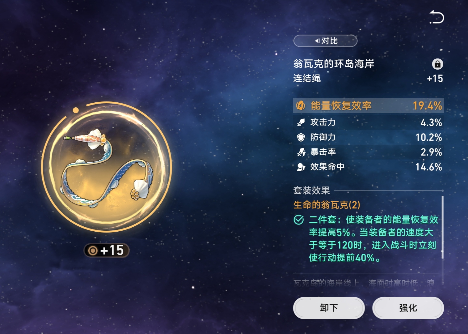 崩坏星穹铁道残响回廊全宝箱位置在哪 崩坏星穹铁道残响回廊全宝箱位置在哪
