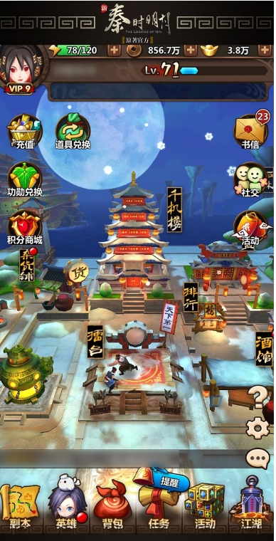 秦时明月手游小灵用的内丹是什么