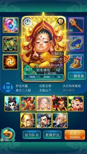 迷你西游后期平民阵容如何搭配 迷你西游后期平民阵容如何搭配