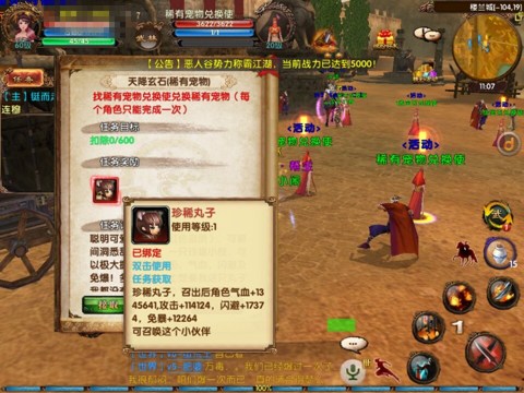 卧虎藏龙2瓦片能否被强化或进阶