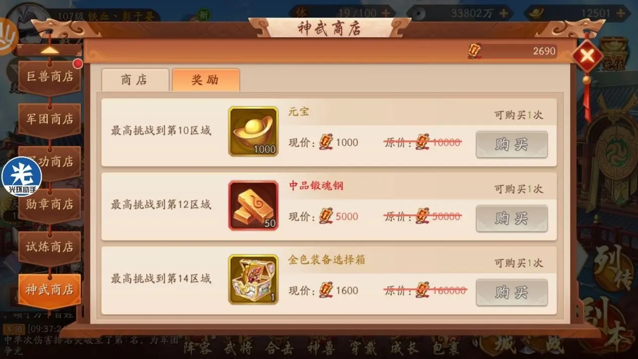 少年三国志2红颜英雄如何得到