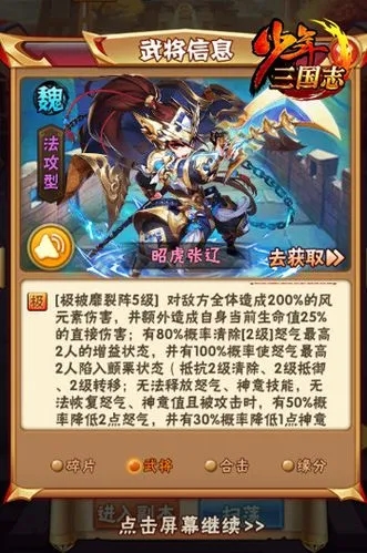 少年三国志2wei魏国阵容