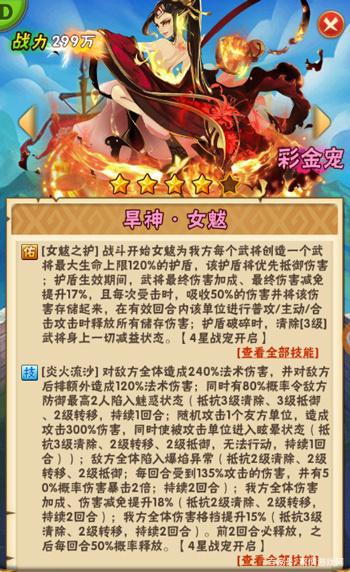 少年三国志2wei魏国阵容