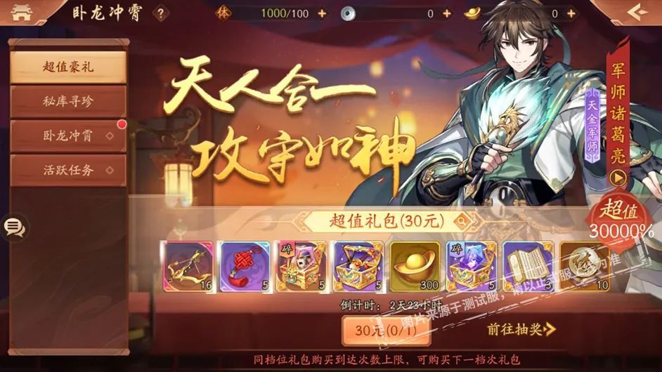 少年三国志主角职业与剧情发展相关吗