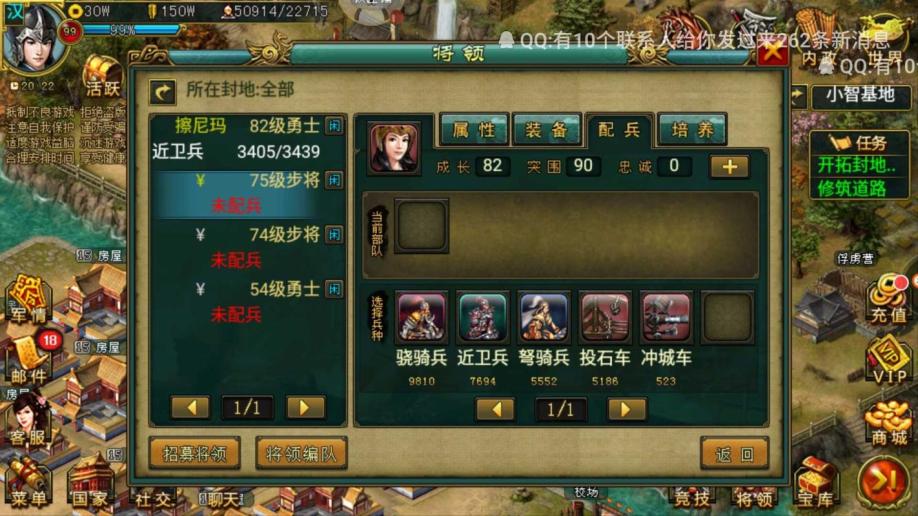 帝王三国的刘封在哪个时期出现