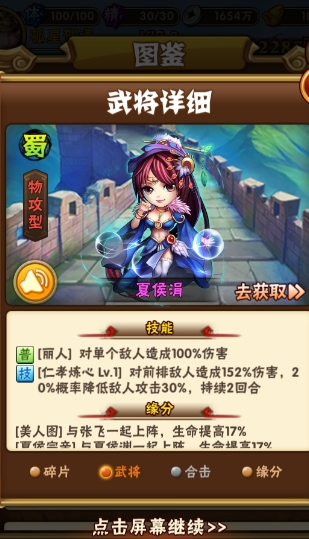 少年三国志1武将升至至尊的方法是什么