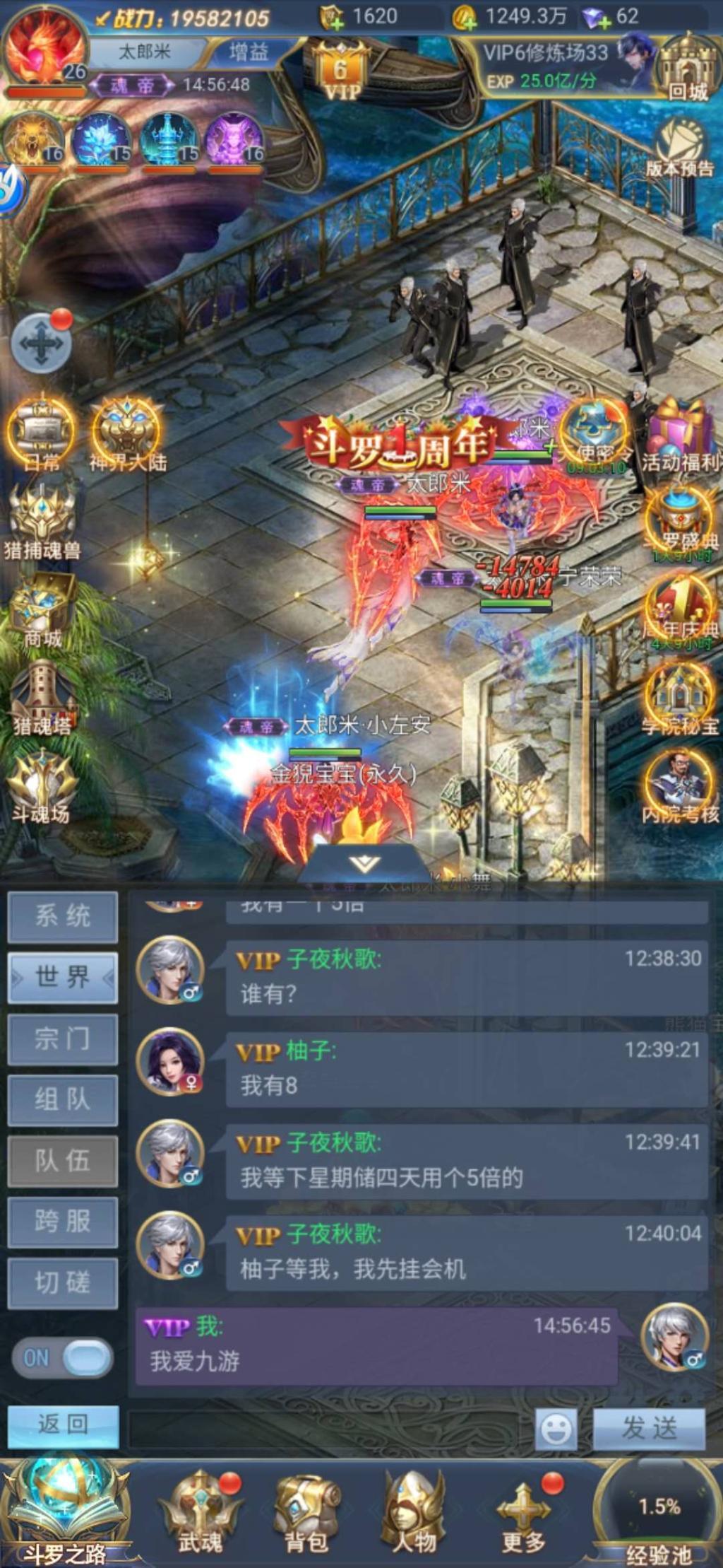 斗罗大陆魂师对决唐门有奖竞猜活动吗
