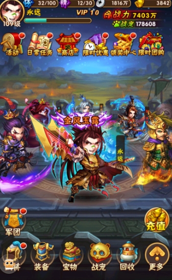 少年三国志1武将升至至尊的方法是什么
