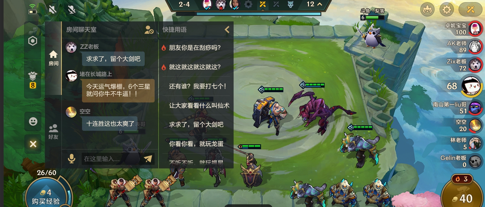 金铲铲之战副本造物之主的外观是怎样的