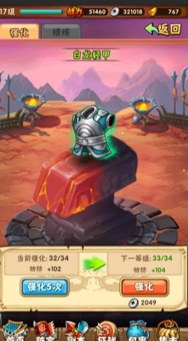 少年三国志2游戏中阵容怎么安排