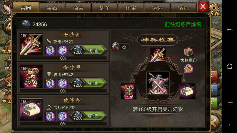 没什么技巧能在攻城掠地中迅速获得赵云吗