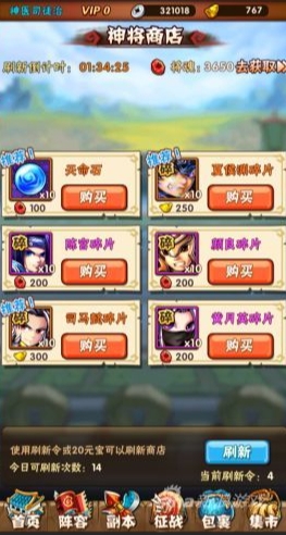 找少年三国志2游戏中铜雀台的具体位置 找少年三国志2游戏中铜雀台的具体位置