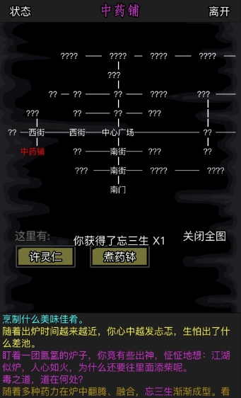 放置江湖江湖日月教义是否能解决困境 放置江湖江湖日月教义是否能解决困境