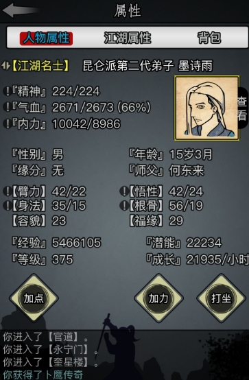 放置江湖江湖日月教义是否能解决困境 放置江湖江湖日月教义是否能解决困境