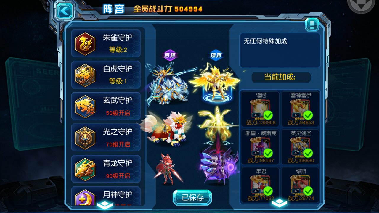 赛尔号超级英雄后期如何解锁潜力