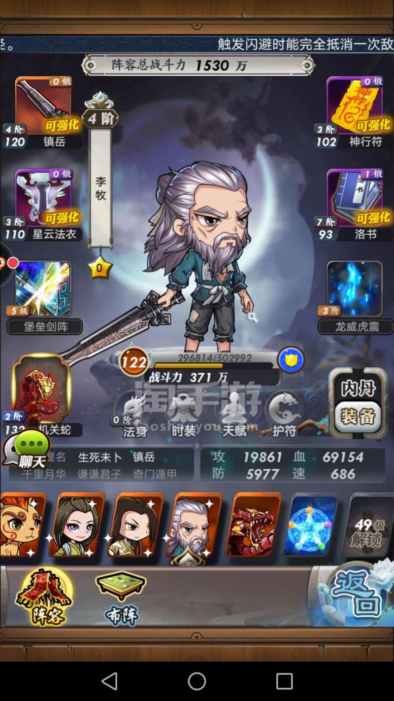有关秦时明月手游中神木的疑问在哪