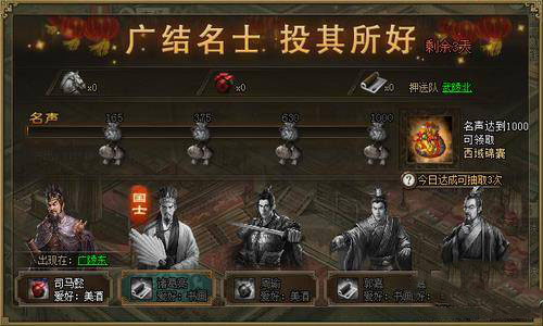 攻城掠地四级功勋宝箱内含有什么物品