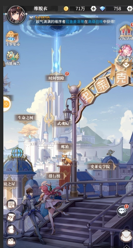 如何培养斗罗大陆中的顶级魂师 如何培养斗罗大陆中的顶级魂师