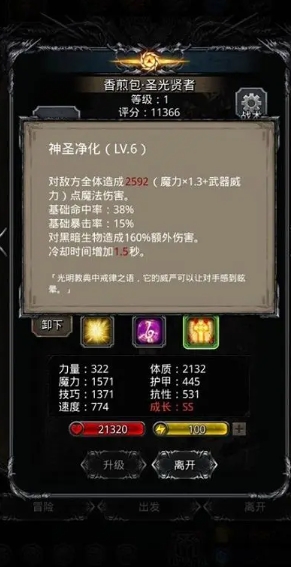 地下城堡2最佳刷图阵容有何特点