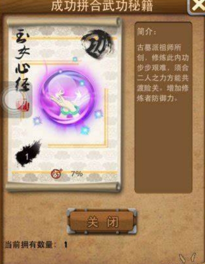 大掌门里的杨家埠有什么特色