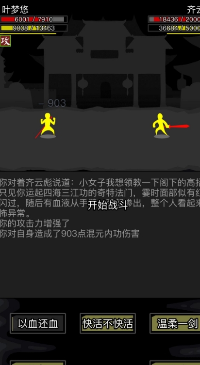 放置江湖第十一章该从何处开始