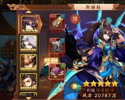 少年三国志2请问魏国80章的策略是什么