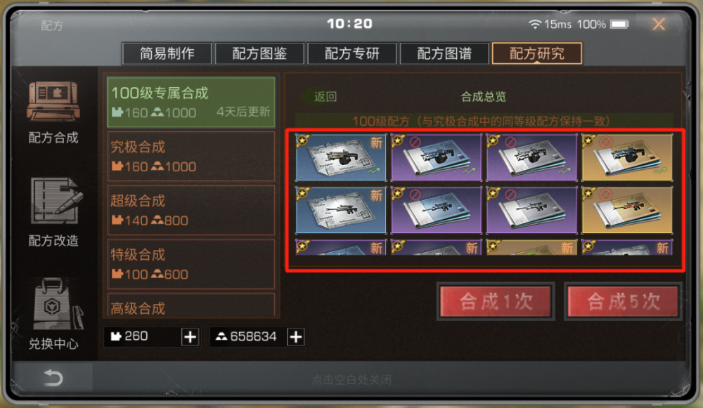 明日之后游戏回家的攻略是什么