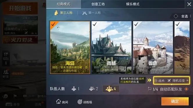 和平精英打枪为什么总是飘向上空 和平精英打枪为什么总是飘向上空