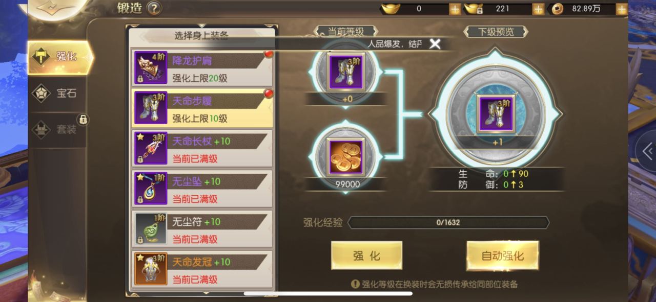 全民奇迹2召唤兽如何进行培养和进阶 全民奇迹2召唤兽如何进行培养和进阶