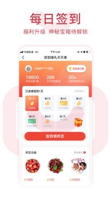 邻里邦