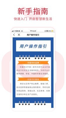 邻里邦