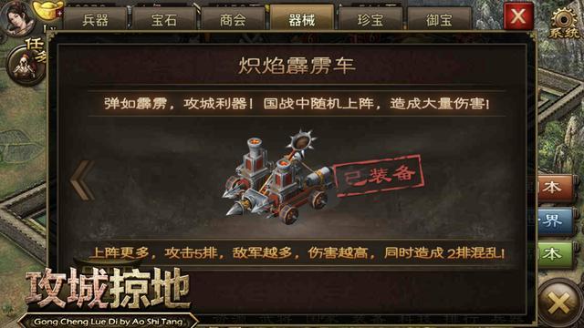 攻城掠地中的张飞有什么值得注意的技巧 攻城掠地中的张飞有什么值得注意的技巧