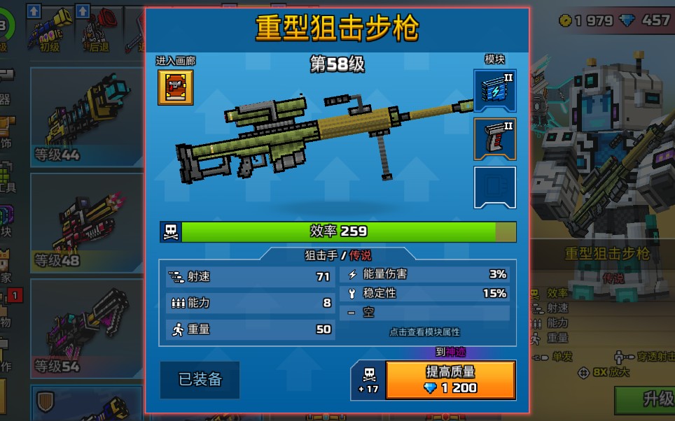 像素射击武器镶嵌卡怎么用