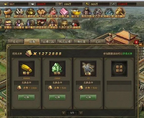 攻城掠地手游171玩法上有什么需要注意的地方 攻城掠地手游171玩法上有什么需要注意的地方