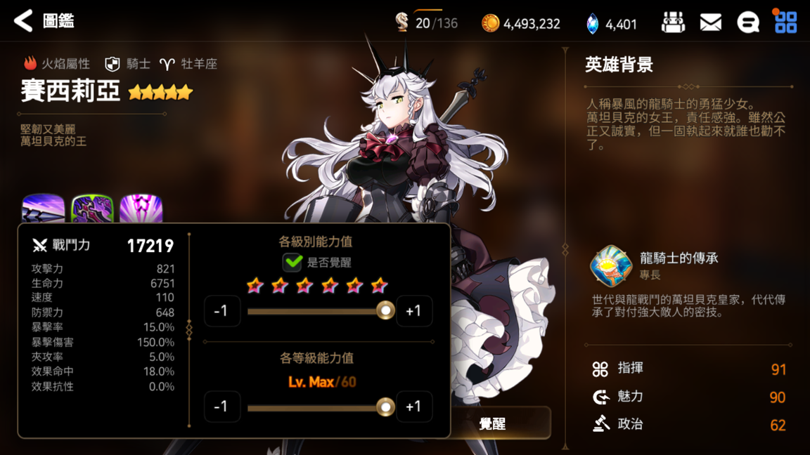 第七史诗在连续战斗中有何窍门 第七史诗在连续战斗中有何窍门