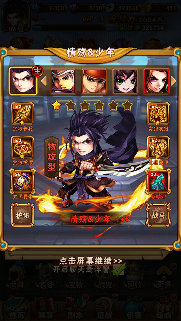 少年三国志红将在副本中的掉落几率如何