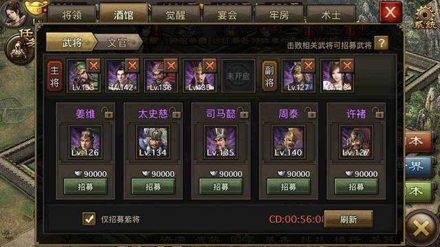 攻城掠地153有没有甘宁这个角色 攻城掠地153有没有甘宁这个角色