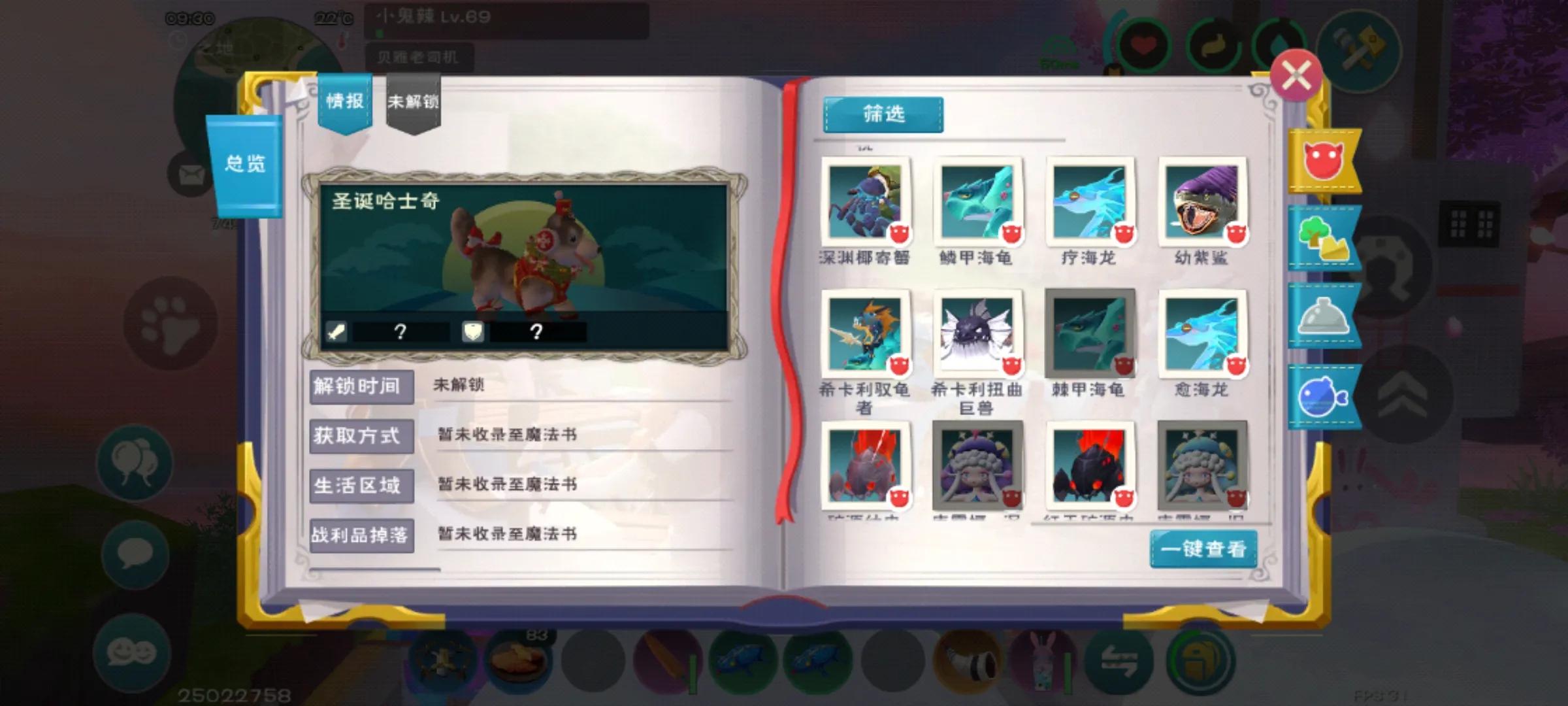 创造与魔法能否告知一下获得梦飞羽的方法