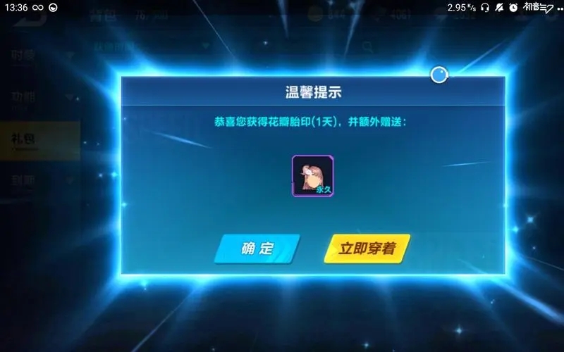 qq飞车手游可以用钻石换点券吗 qq飞车手游可以用钻石换点券吗