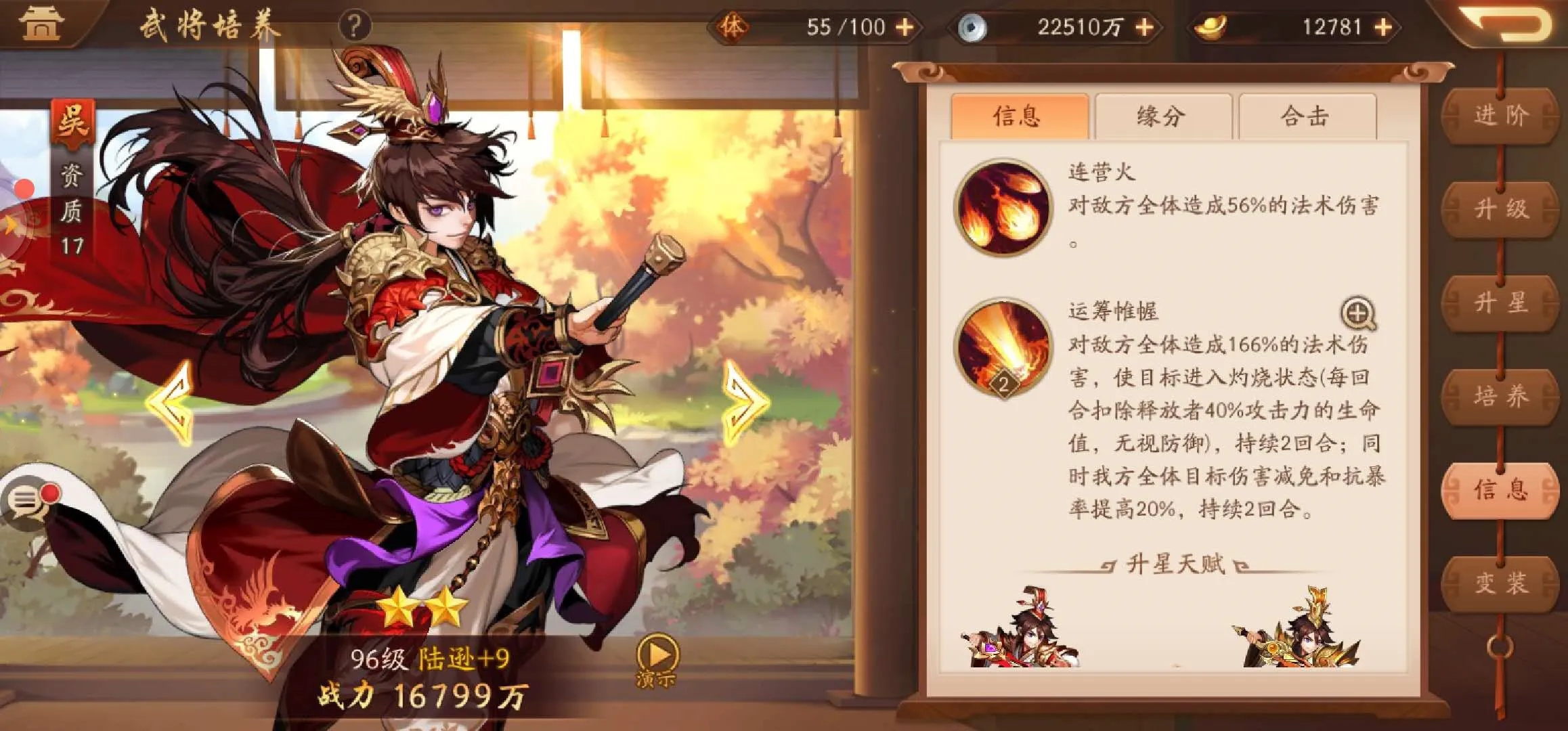 在少年三国志2中卖掉神兵可以得到什么