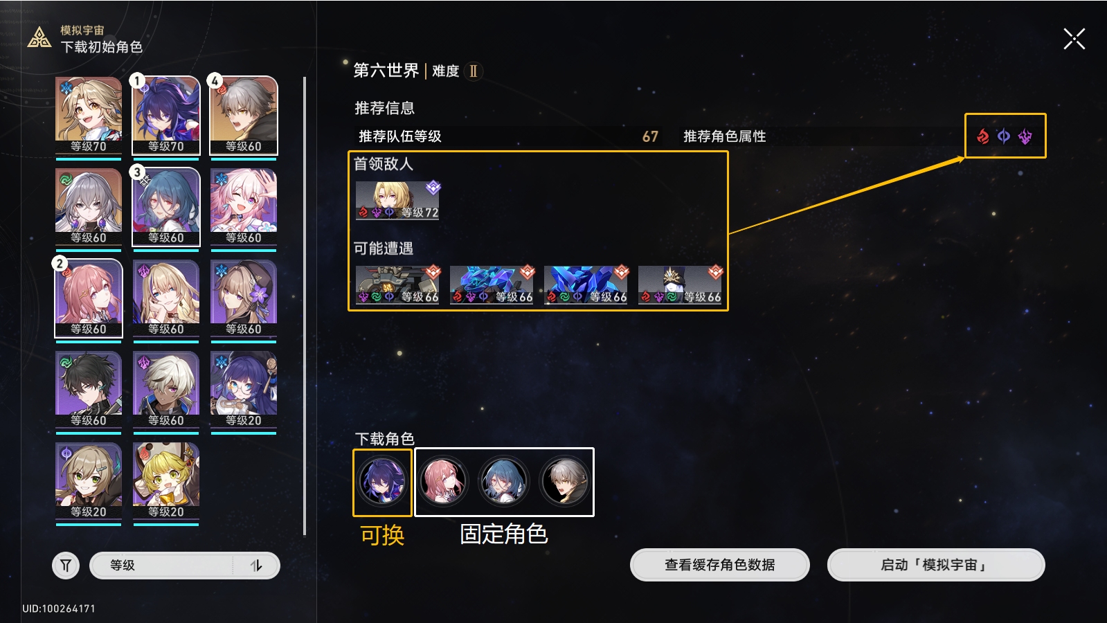 崩坏星穹铁道冬城博物珍奇簿day2怎么玩 崩坏星穹铁道冬城博物珍奇簿day2怎么玩