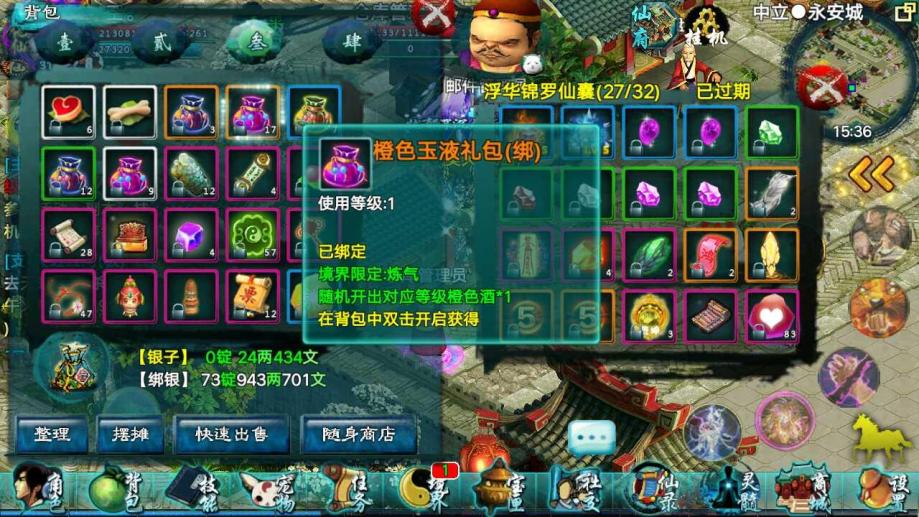 忘仙离火幻境需要多少人才能进入 忘仙离火幻境需要多少人才能进入
